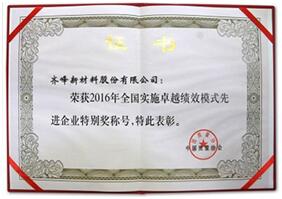 AG庄嫌驻(中国)集团