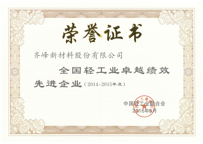 AG庄嫌驻(中国)集团
