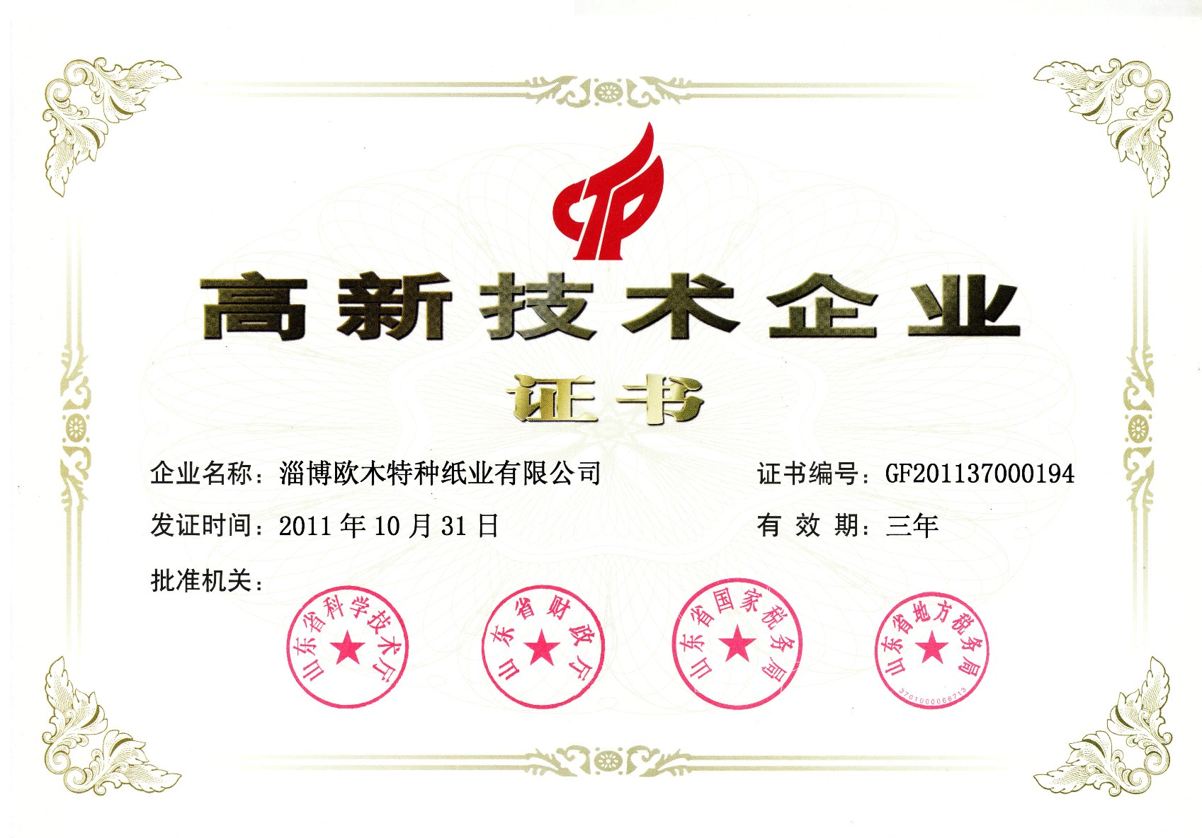AG庄嫌驻(中国)集团