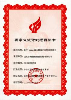 AG庄嫌驻(中国)集团