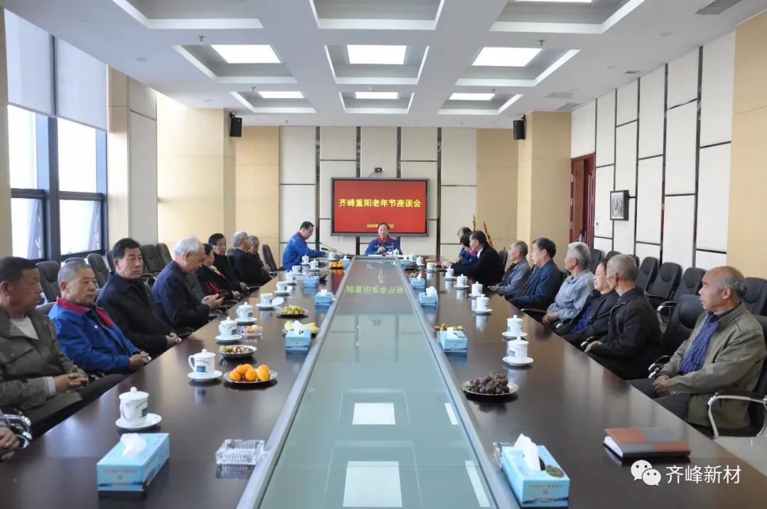 2020年10月25日，，，，，，，公司召开AG庄闲集团沉阳老年节座谈会