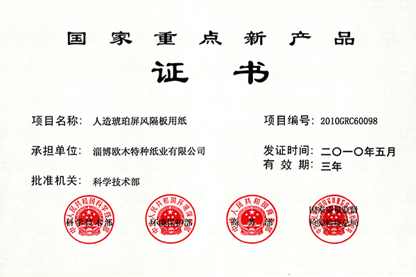 AG庄嫌驻(中国)集团