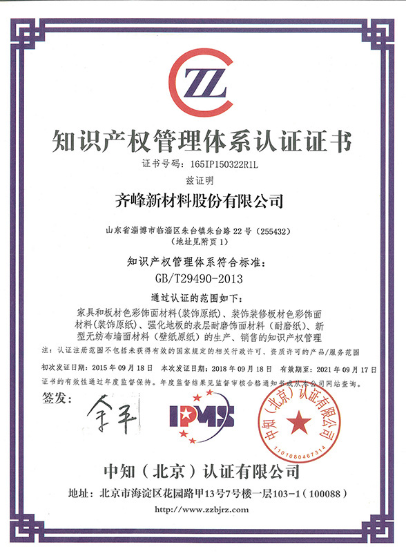 AG庄嫌驻(中国)集团