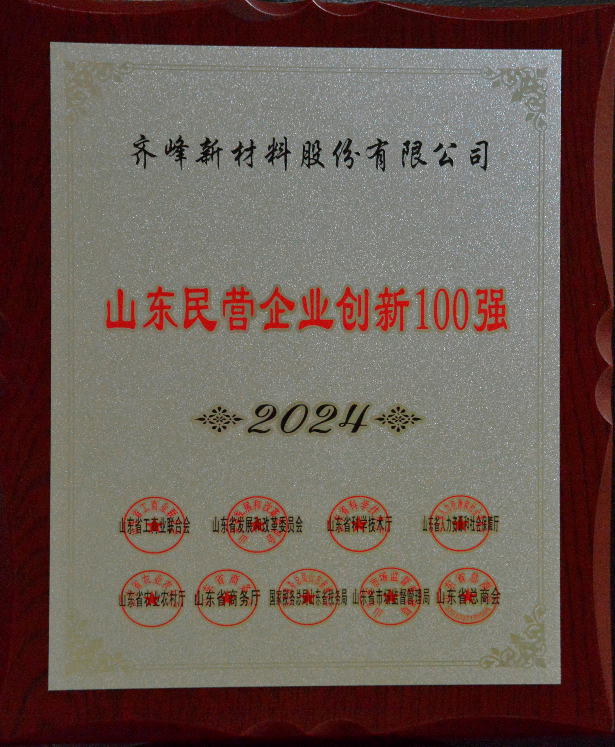 AG庄嫌驻(中国)集团