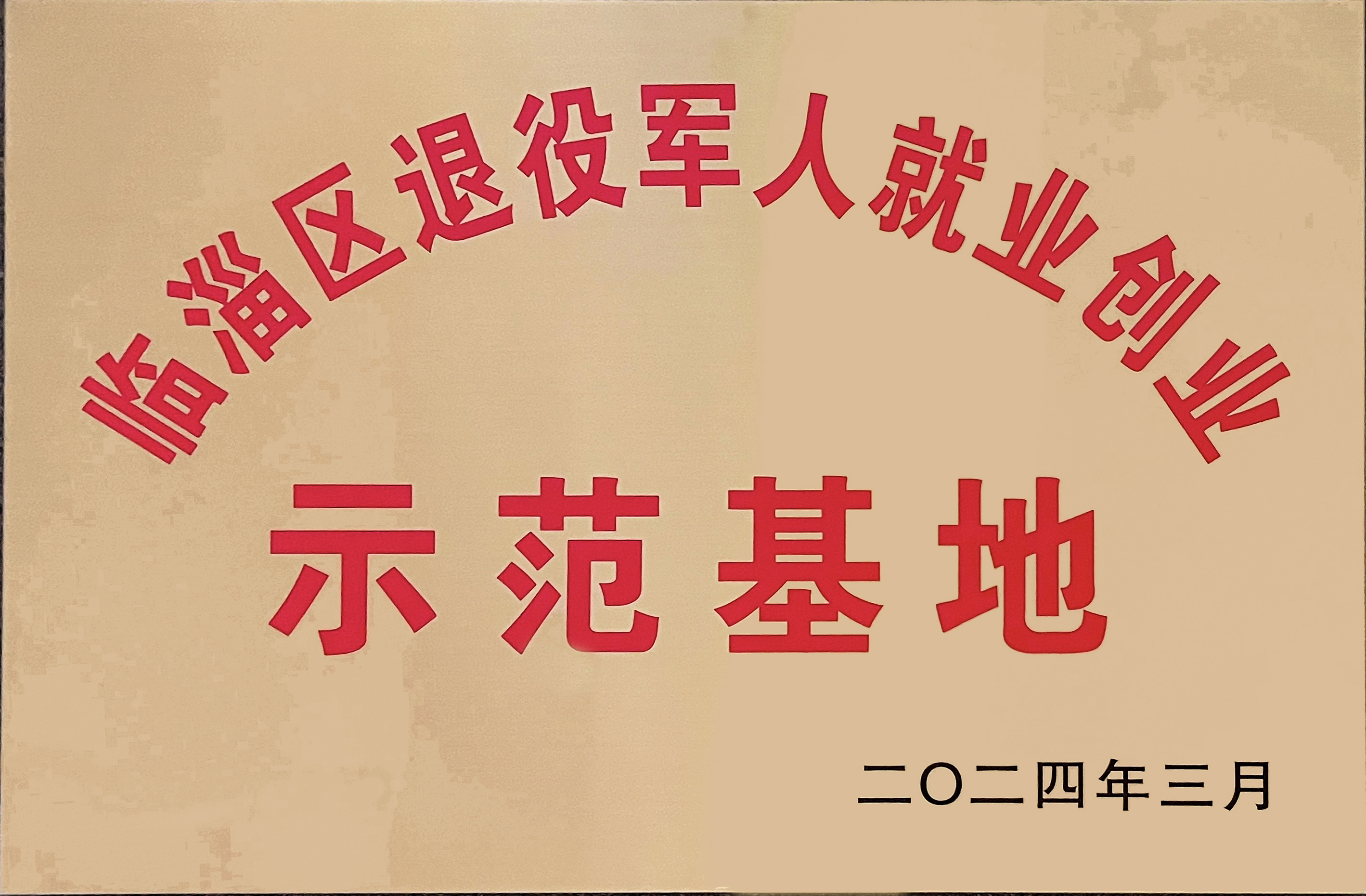 AG庄嫌驻(中国)集团