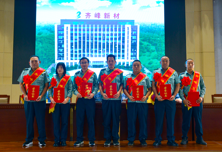 2024年9月2日公司赞美七名“AG庄闲集团卫士”