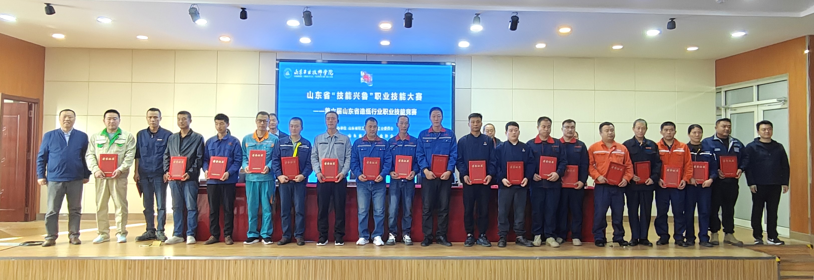 2024年10月20日AG庄闲集团员工李德生、路建建、张官祥在山东省造纸行业职业技术较量中荣获三等奖