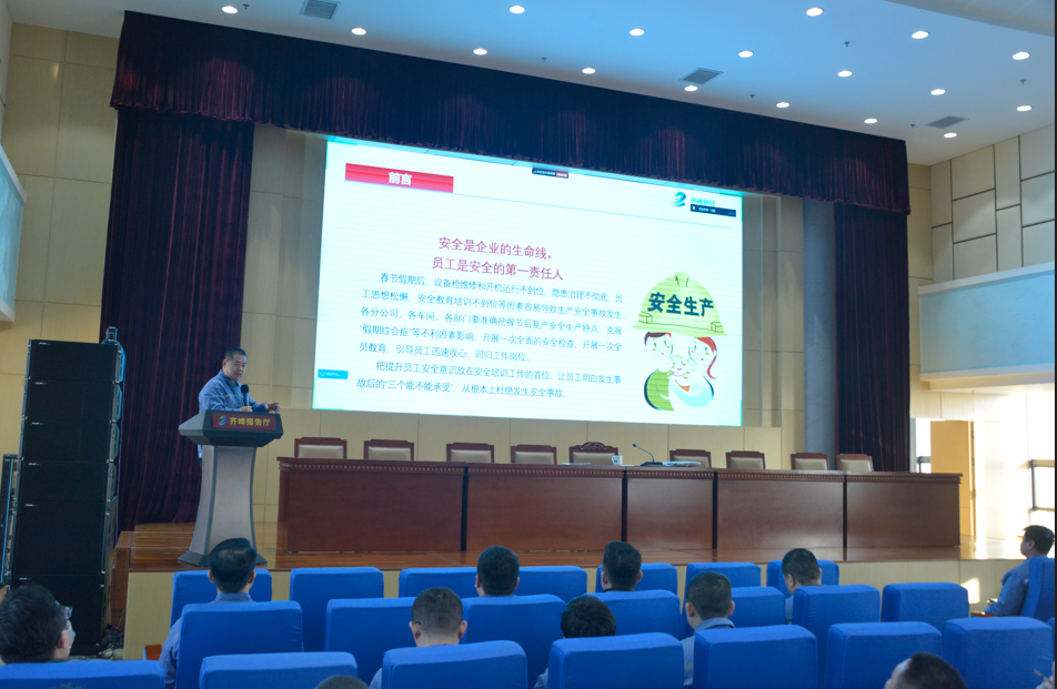 2025年2月3日李安东总经理为干部职工作安全培训，，，，，上好“开工第一课”