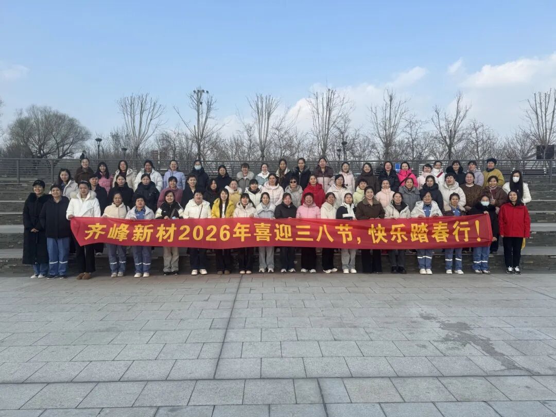 公司组织发展“三八”妇女节踏青活动