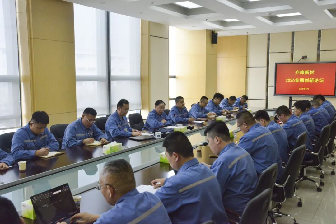 AG庄闲集团首届创新论坛成功召开